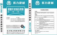 壓漿料和壓漿劑有什麽區别呢?